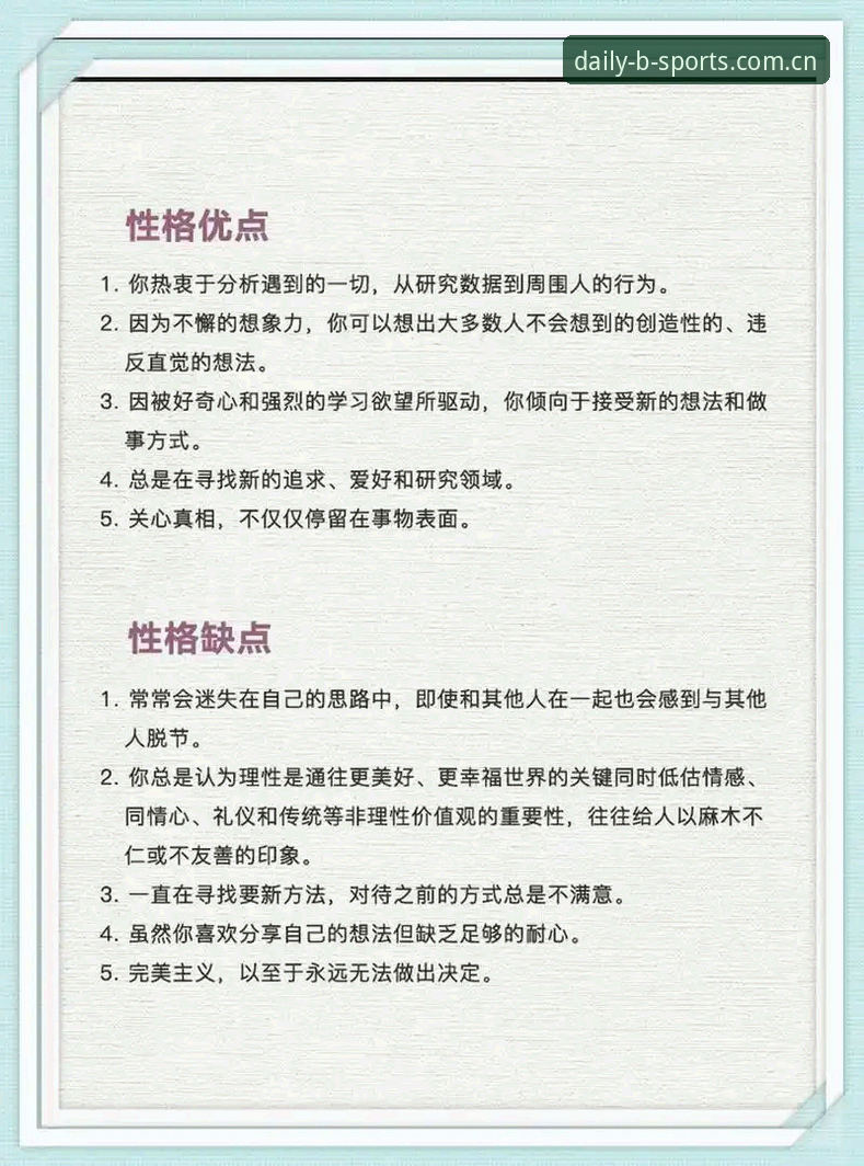 搜比赛信息不如先搜人，这个想法听起来有点反直觉，但如果你翻过BSPORTS赛事数据近一个月的更新日志，会发现真正有价值的从来不是冰冷的数字集合，而是那些数字背后藏着的生活惯性。