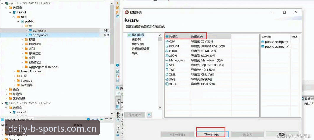 BSports官网网页版登录操作教程：从入口到数据追踪的实战指南
